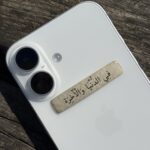 Dünyada ve Ahirette Kabartmalı Etiket