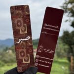 Sabır-Bordo Etnik Desen Kitap Ayracı